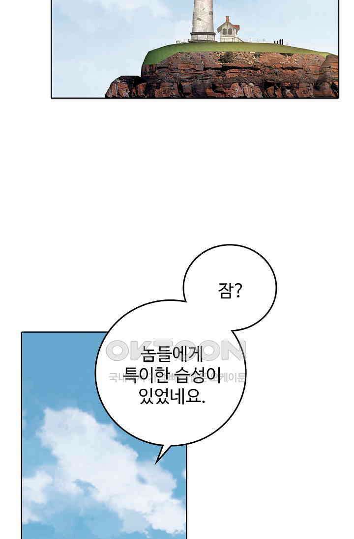 전직법사 867화 15