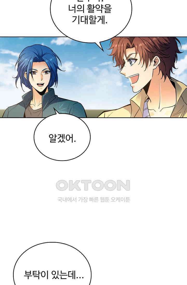 전직법사 867화 17