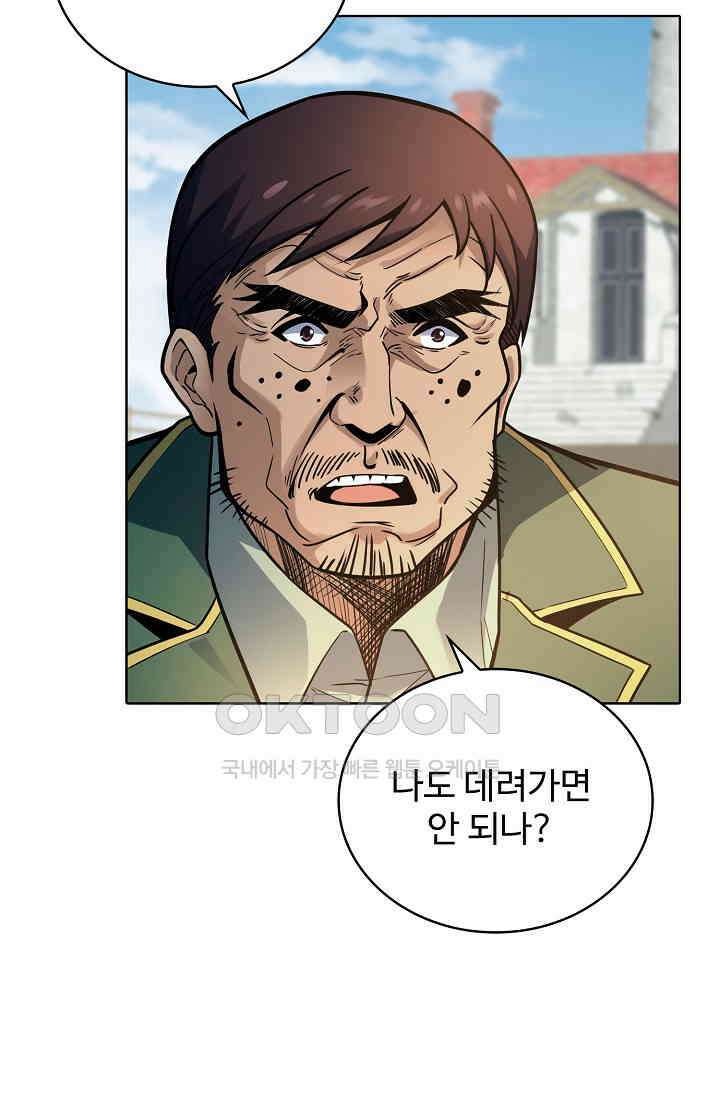 전직법사 867화 18