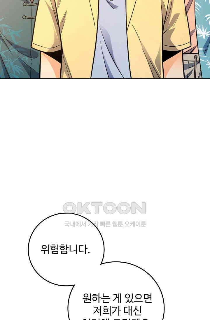 전직법사 867화 20