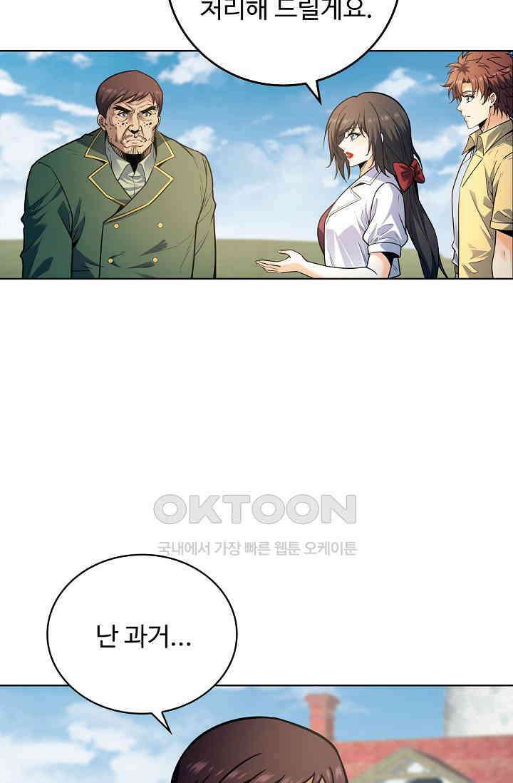 전직법사 867화 21