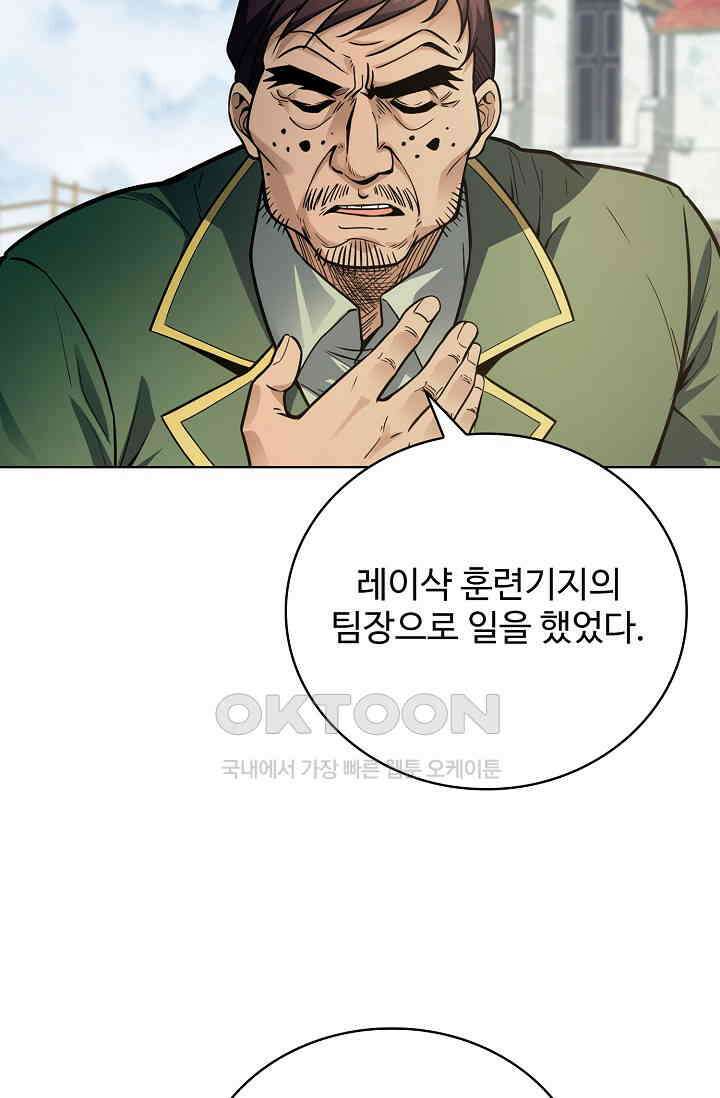 전직법사 867화 22