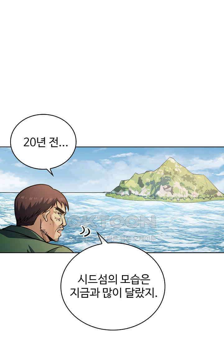 전직법사 867화 24