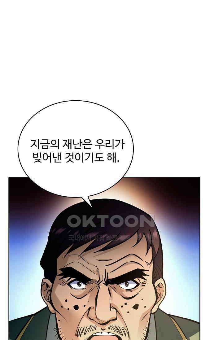 전직법사 867화 25