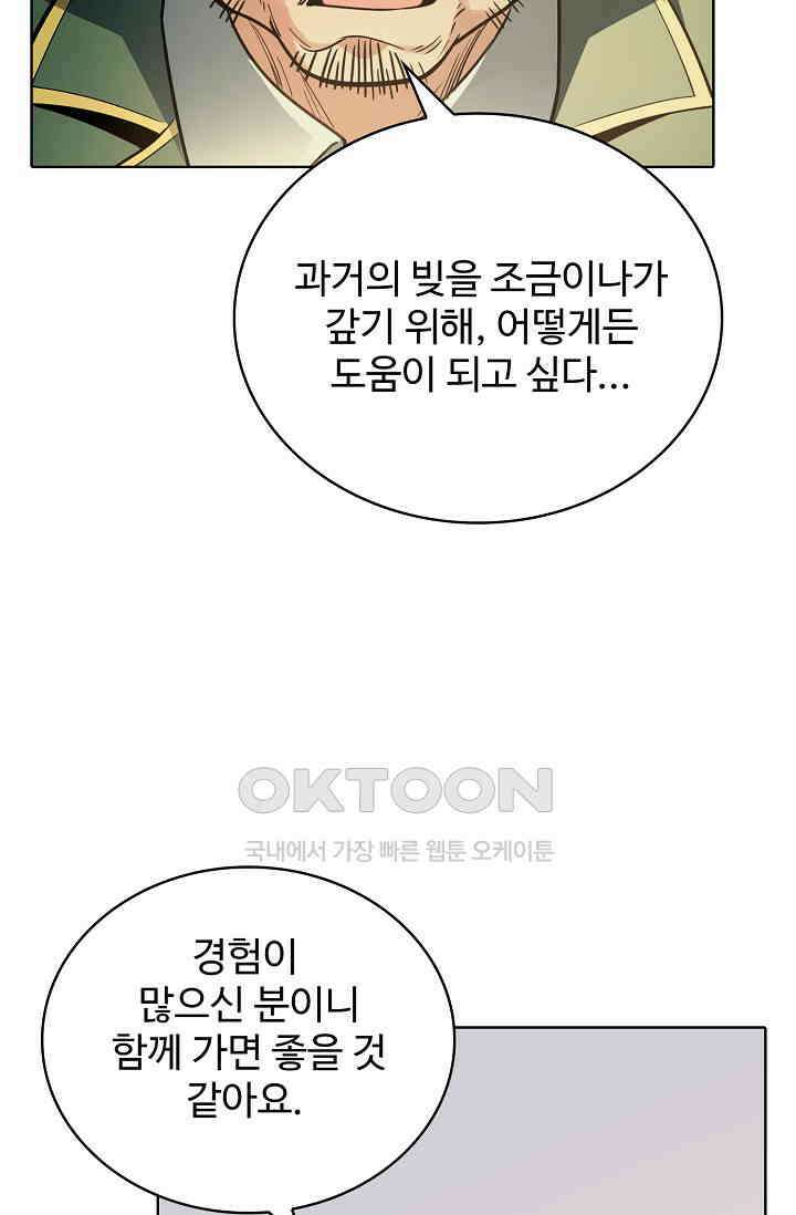 전직법사 867화 26