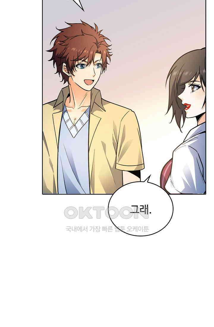 전직법사 867화 27