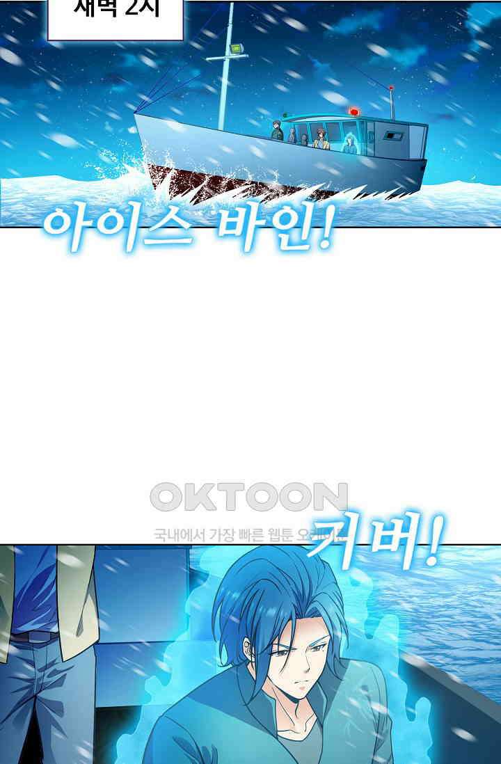전직법사 867화 29