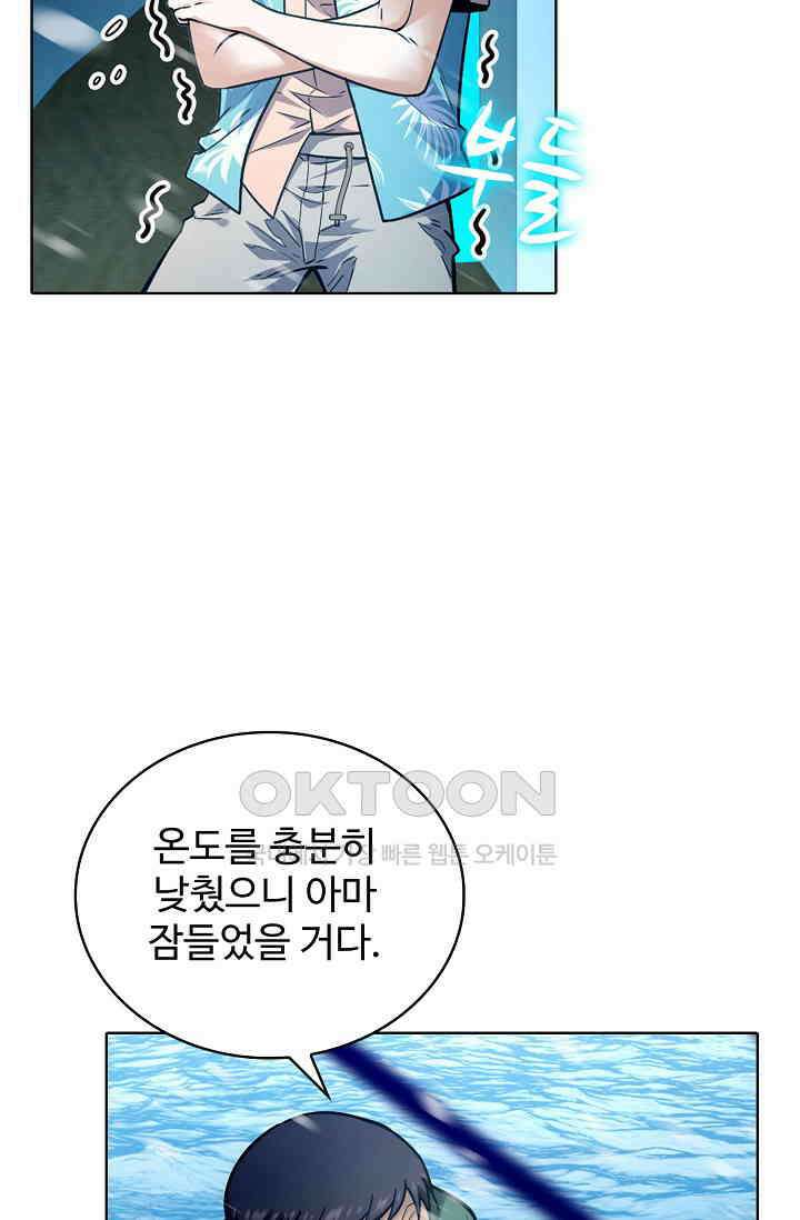 전직법사 867화 31
