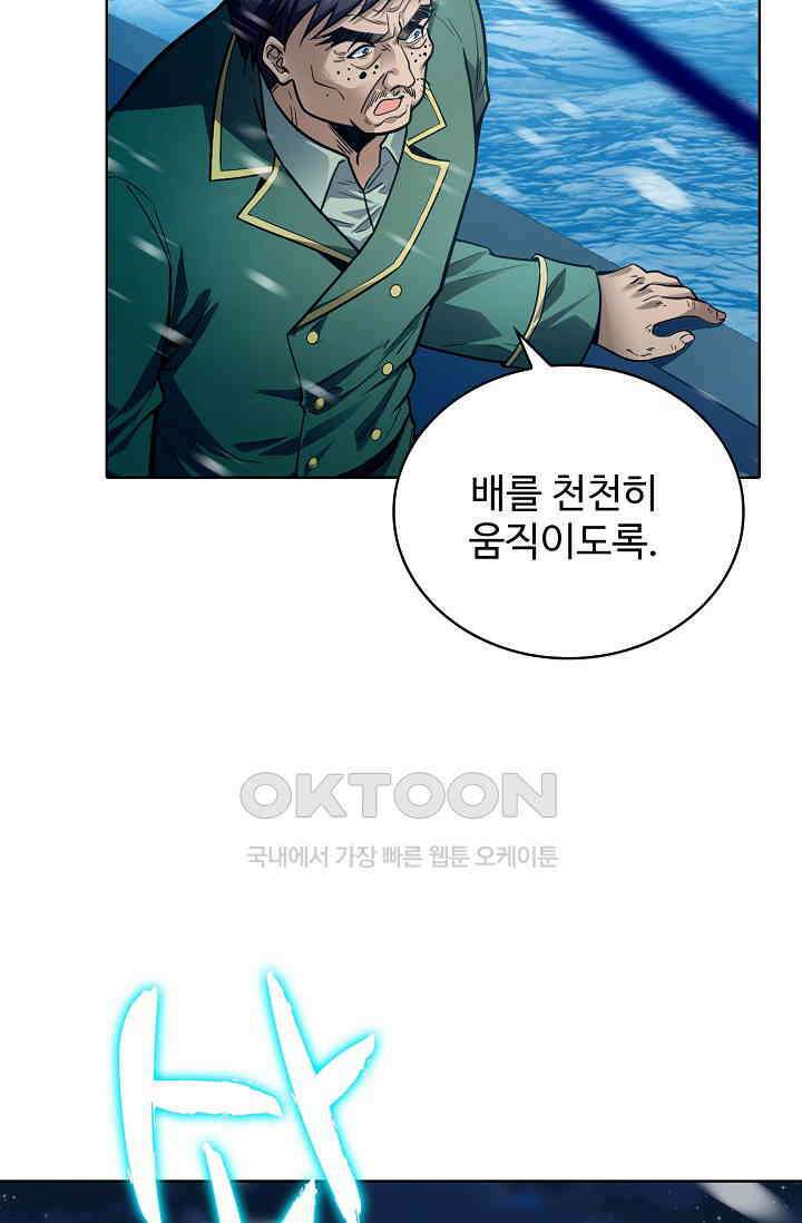 전직법사 867화 32