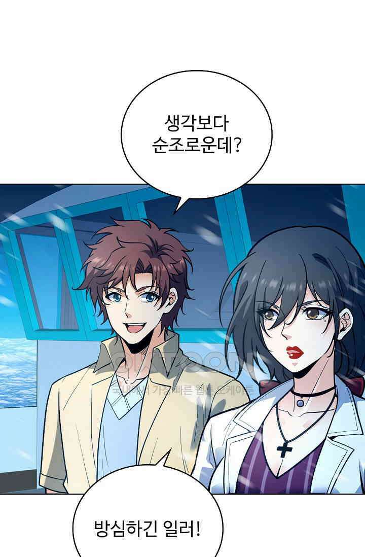 전직법사 867화 34