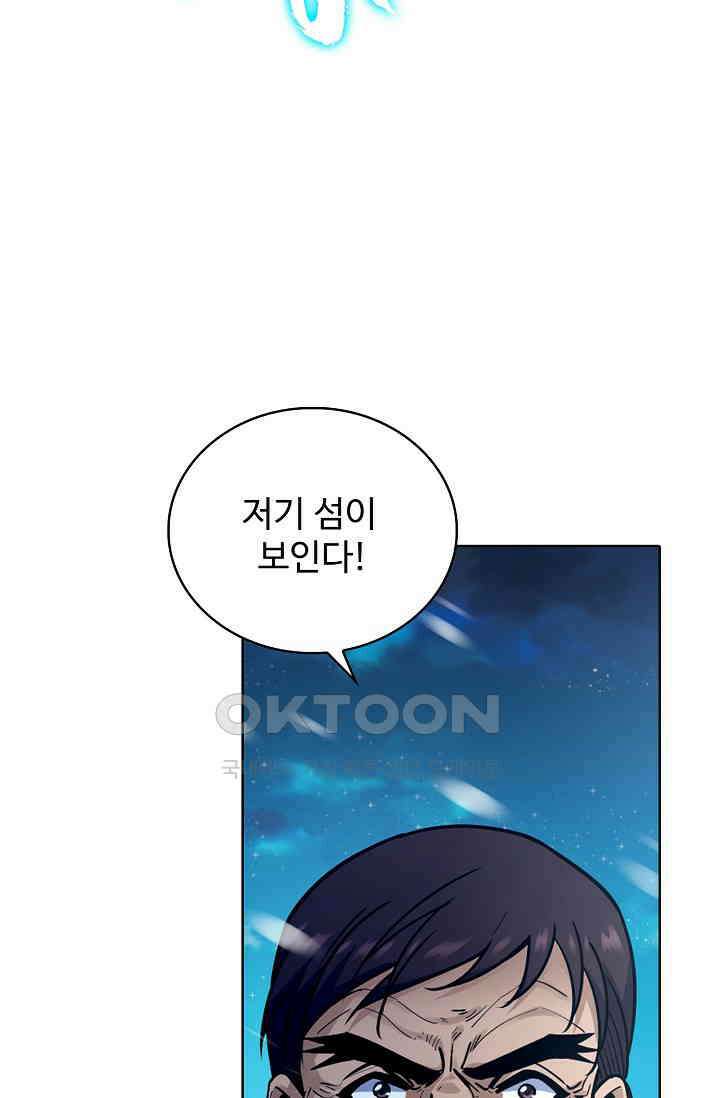 전직법사 867화 36