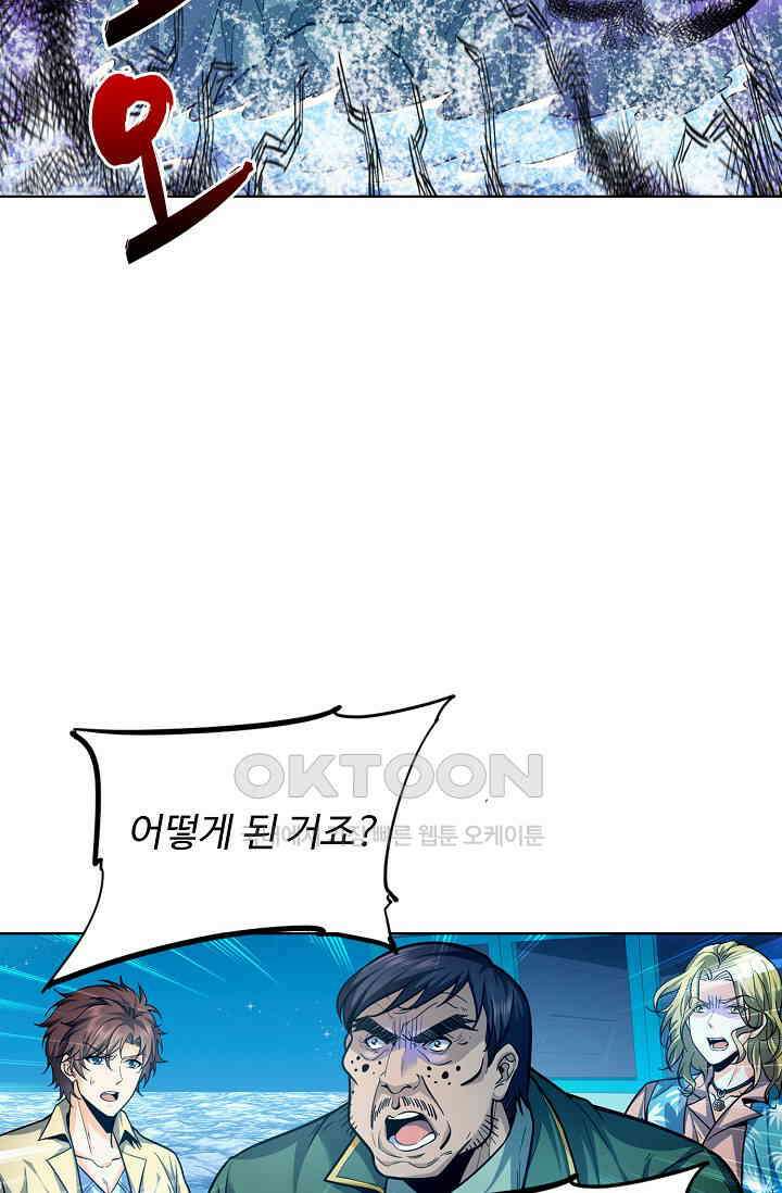 전직법사 867화 41