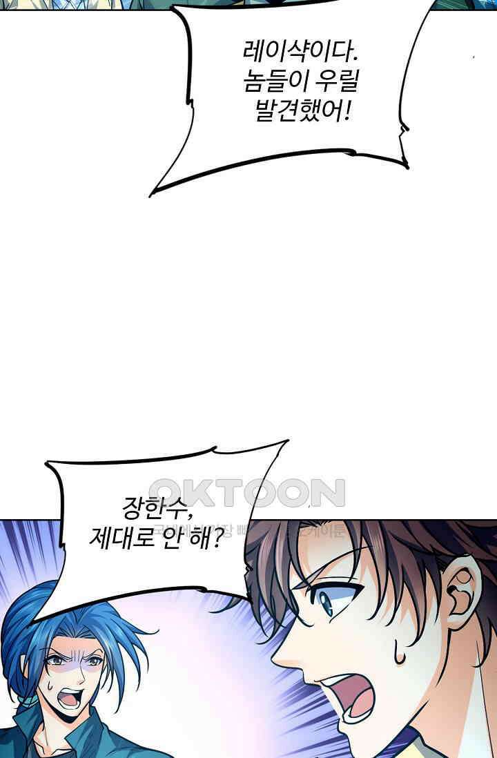 전직법사 867화 42