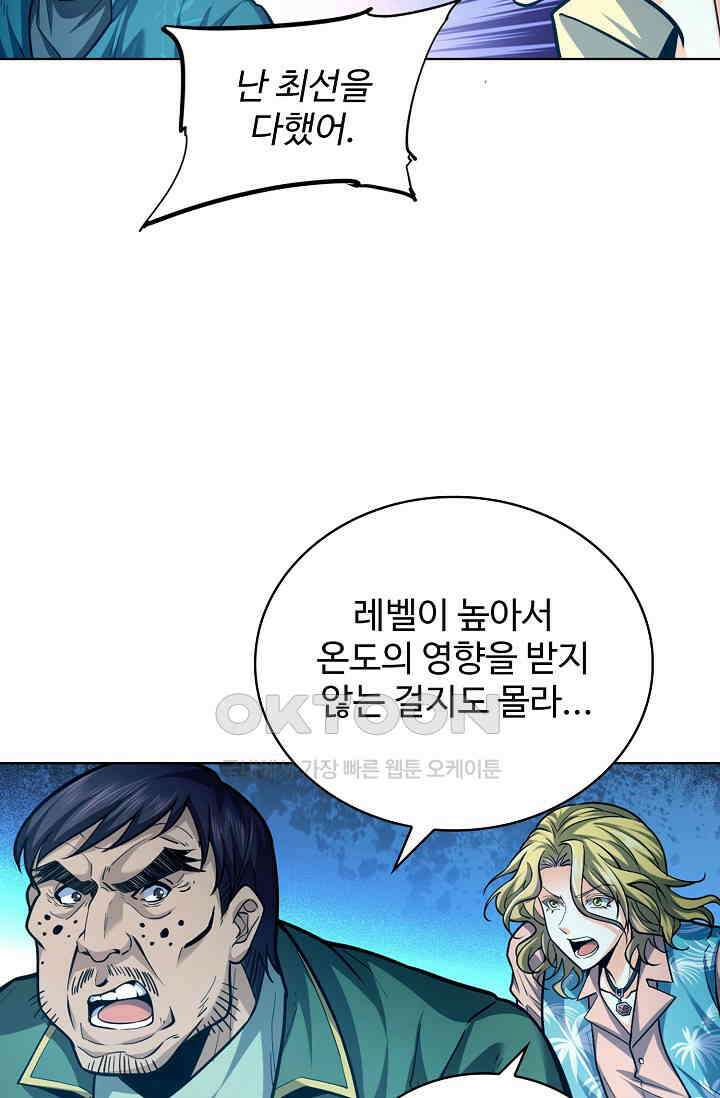 전직법사 867화 43