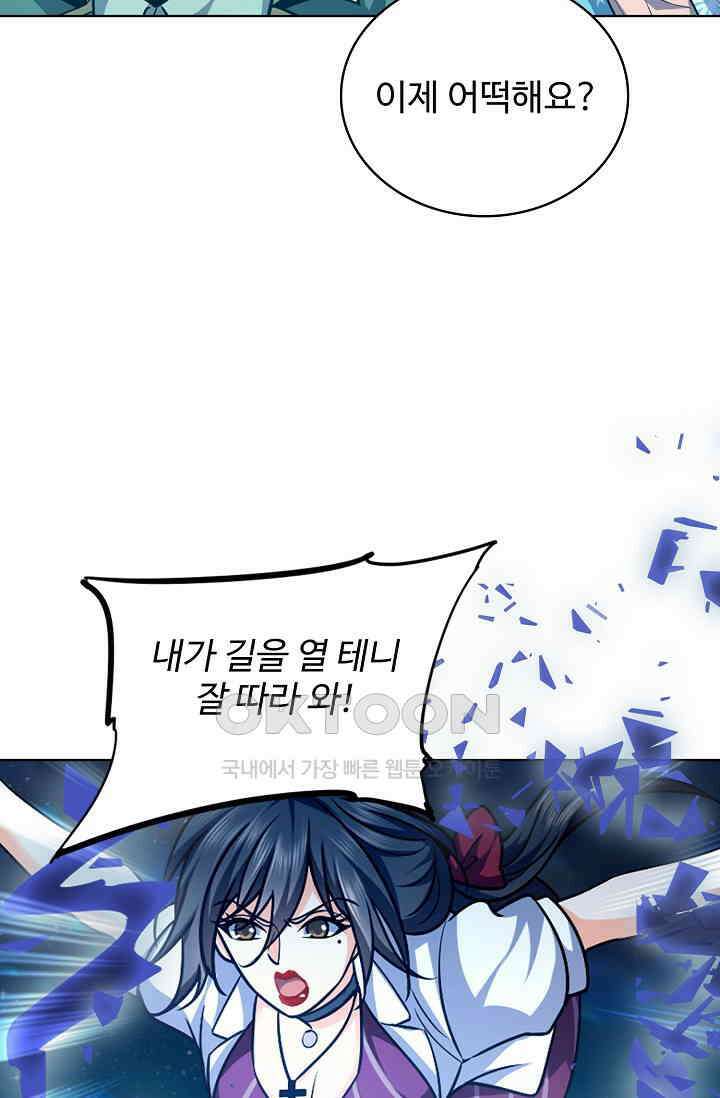 전직법사 867화 44