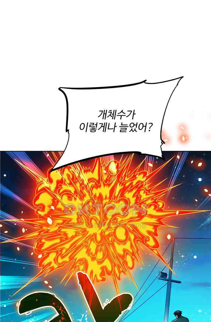 전직법사 867화 49