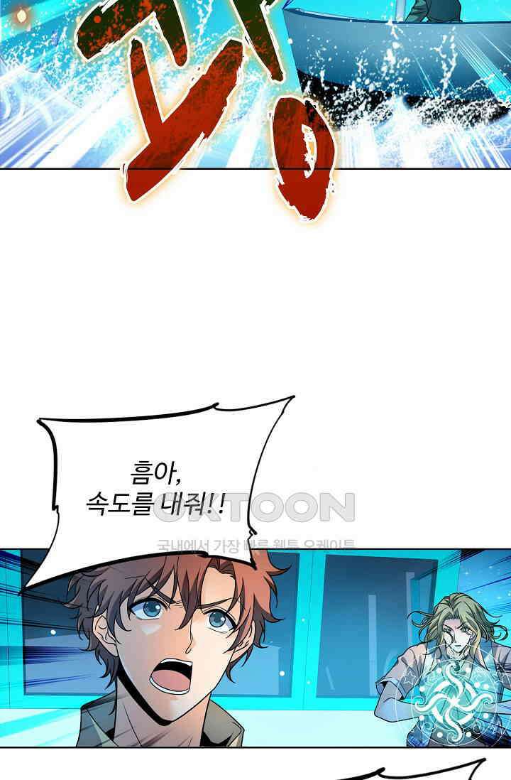 전직법사 867화 50