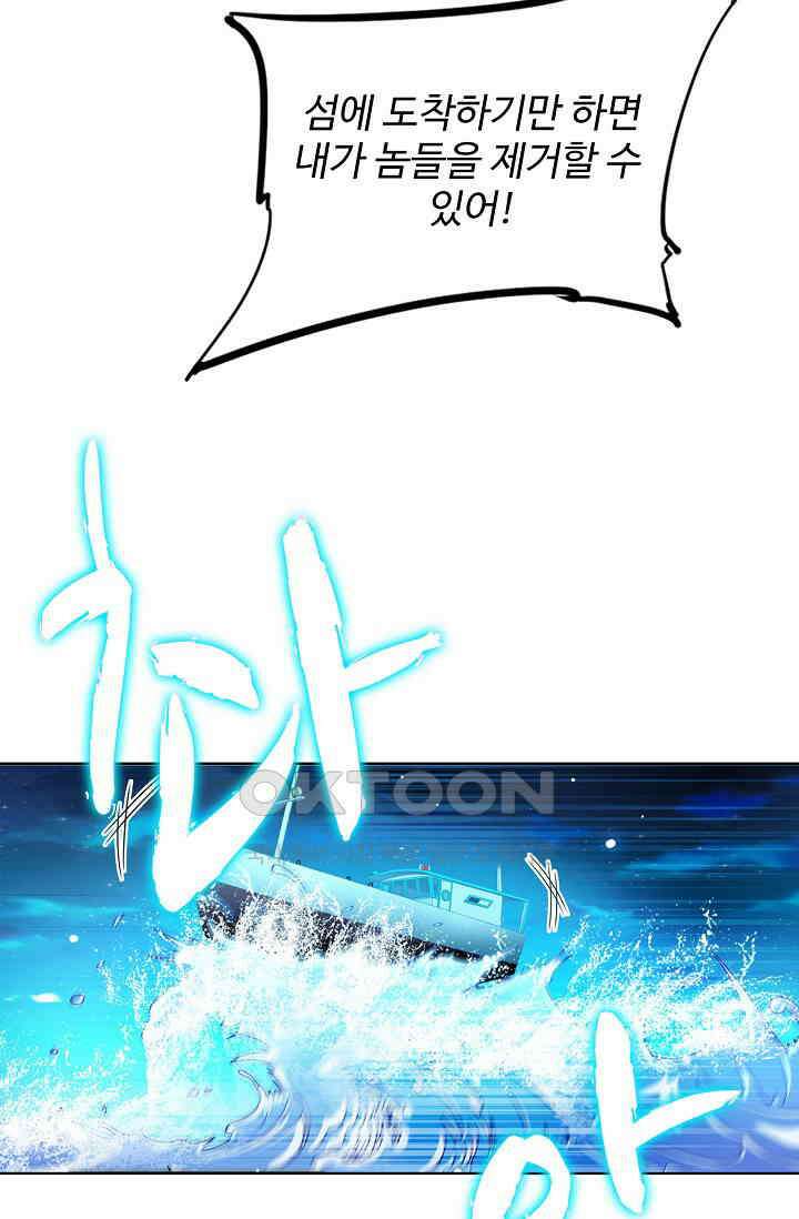 전직법사 867화 51