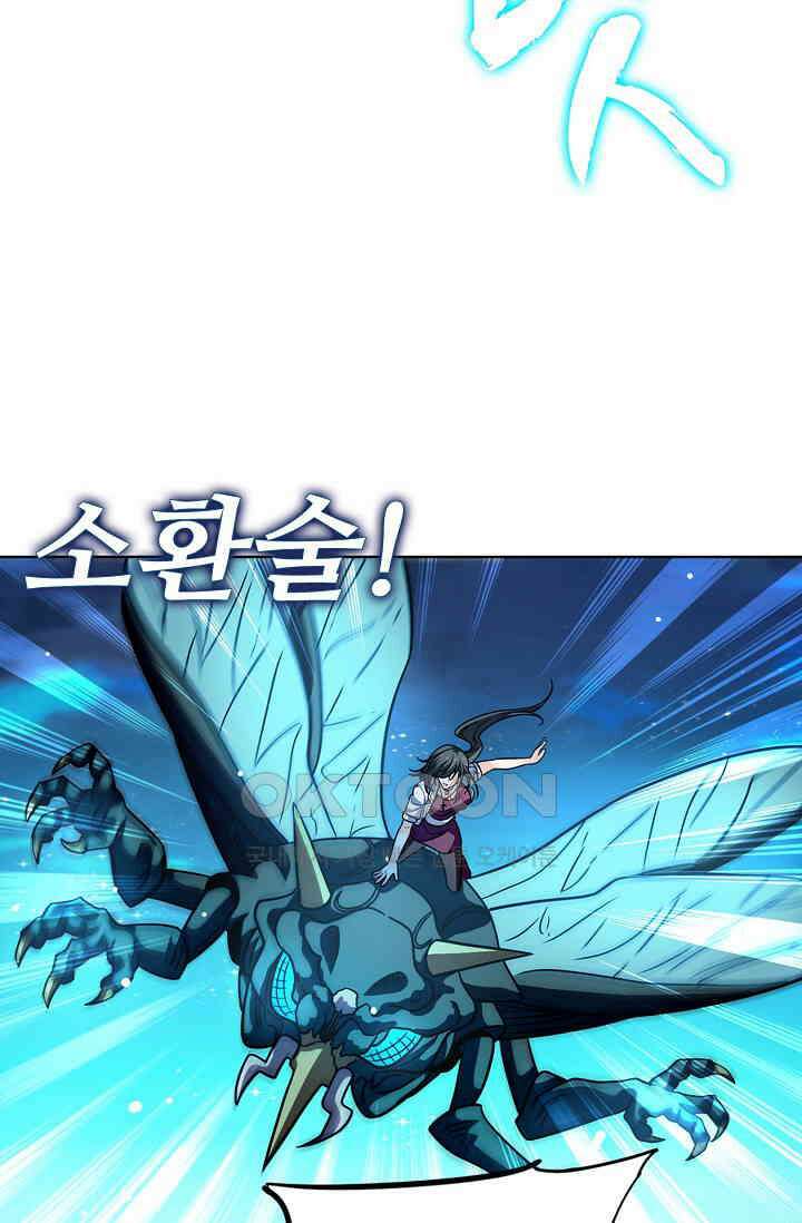 전직법사 867화 52