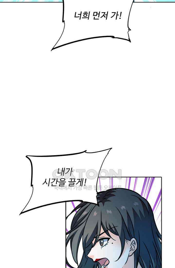 전직법사 867화 53