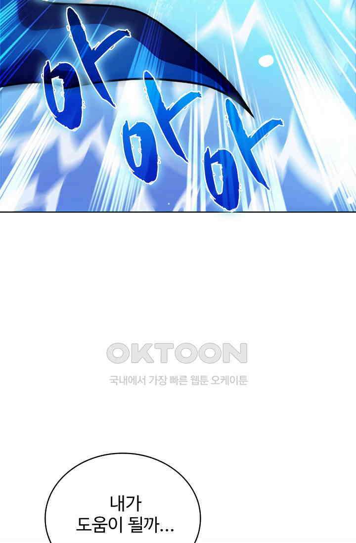 전직법사 867화 56