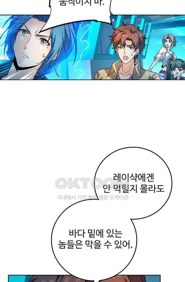 전직법사 867화 58