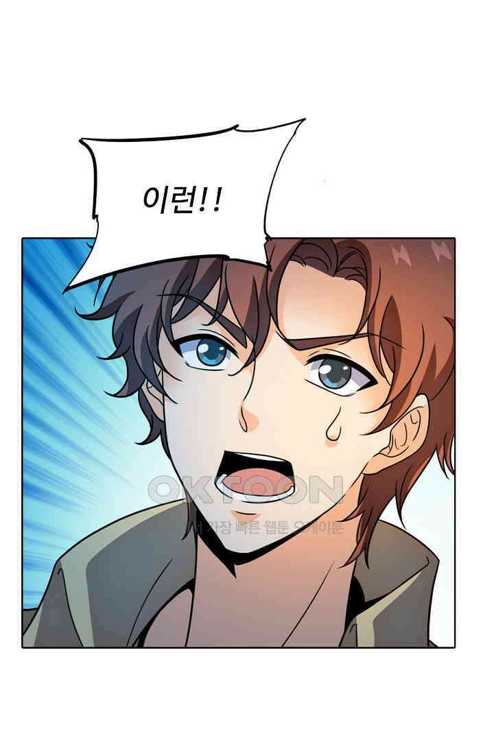 전직법사 867화 61