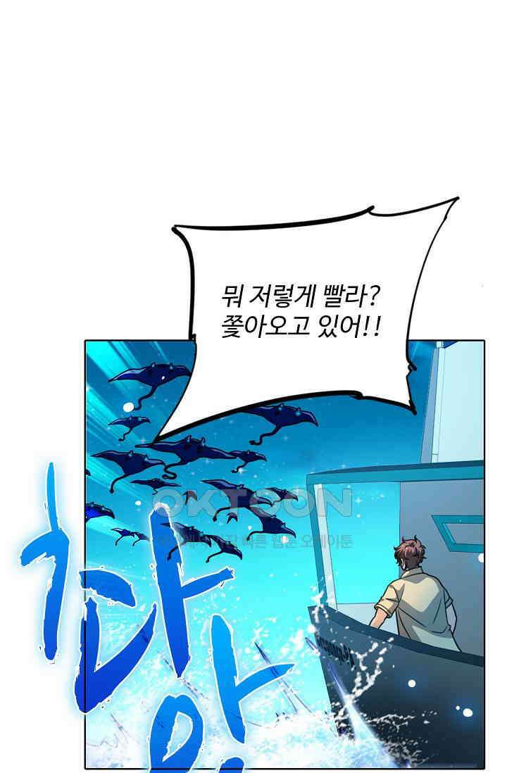 전직법사 867화 62
