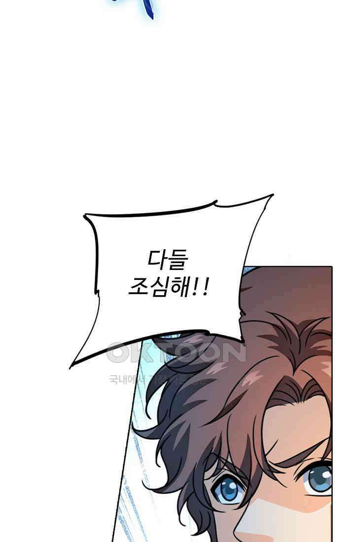 전직법사 867화 65