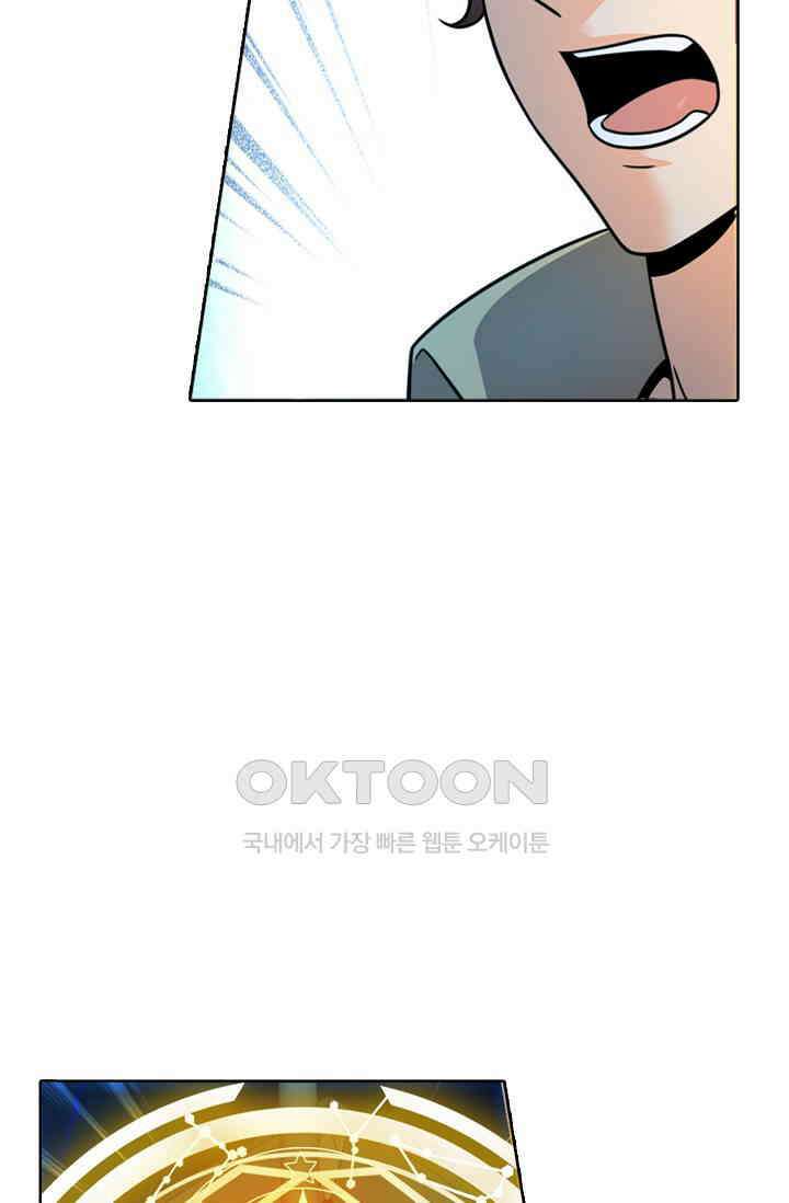 전직법사 867화 66