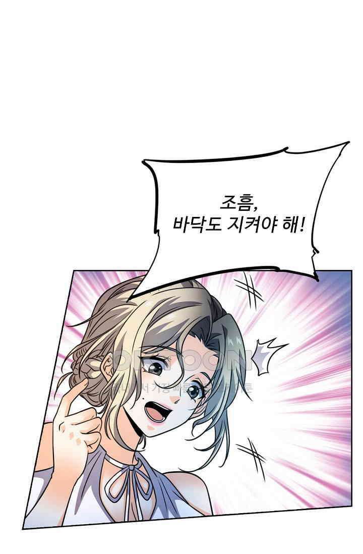 전직법사 867화 74