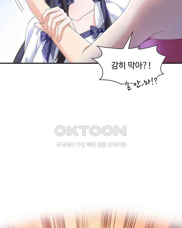 차가운 빛이 태양을 만난 것처럼 302화 5