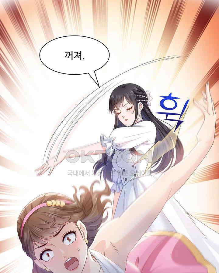 차가운 빛이 태양을 만난 것처럼 302화 6