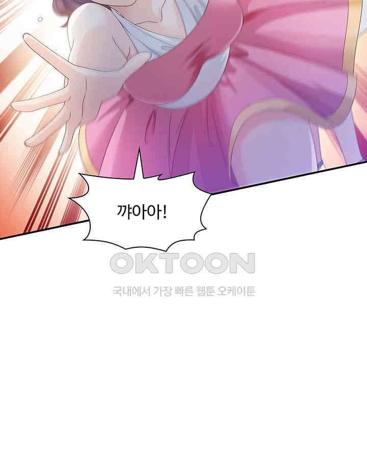차가운 빛이 태양을 만난 것처럼 302화 7