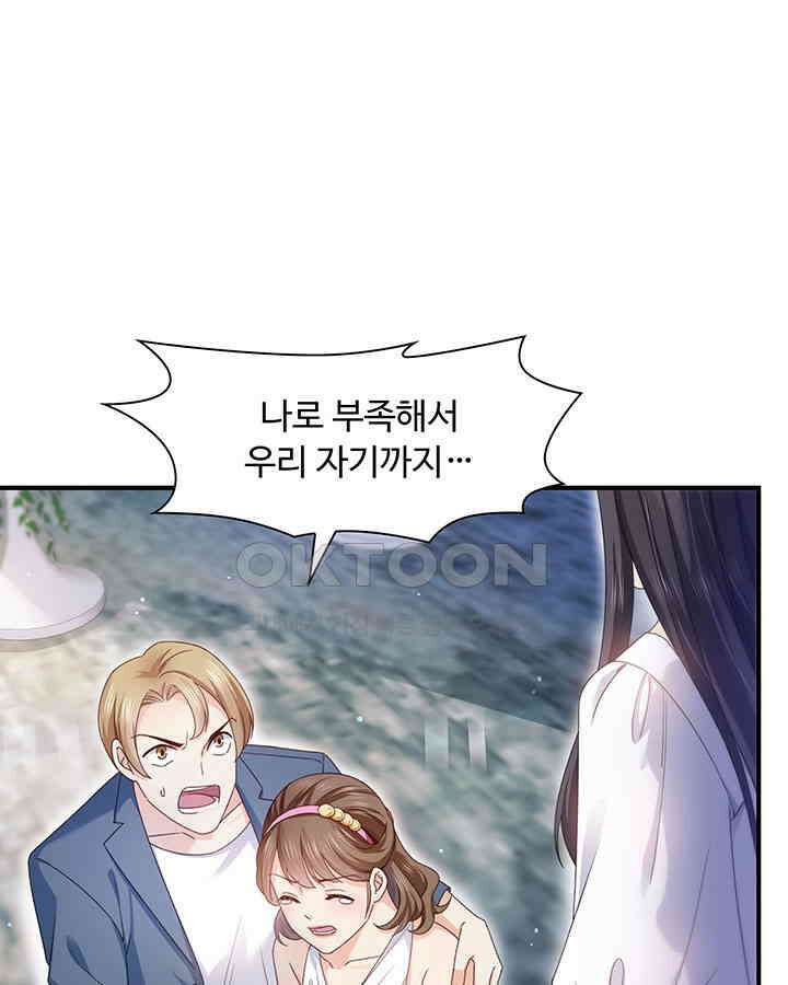 차가운 빛이 태양을 만난 것처럼 302화 8