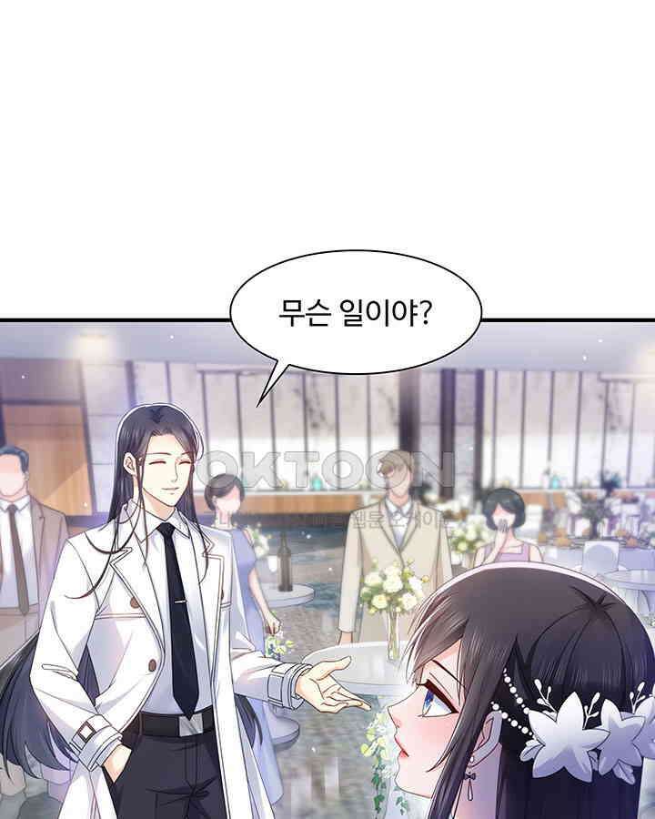 차가운 빛이 태양을 만난 것처럼 302화 10