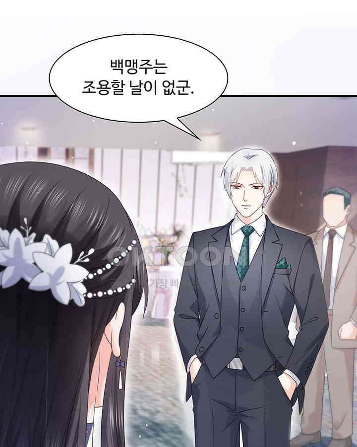 차가운 빛이 태양을 만난 것처럼 302화 12