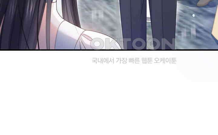 차가운 빛이 태양을 만난 것처럼 302화 13