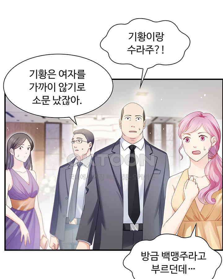 차가운 빛이 태양을 만난 것처럼 302화 14