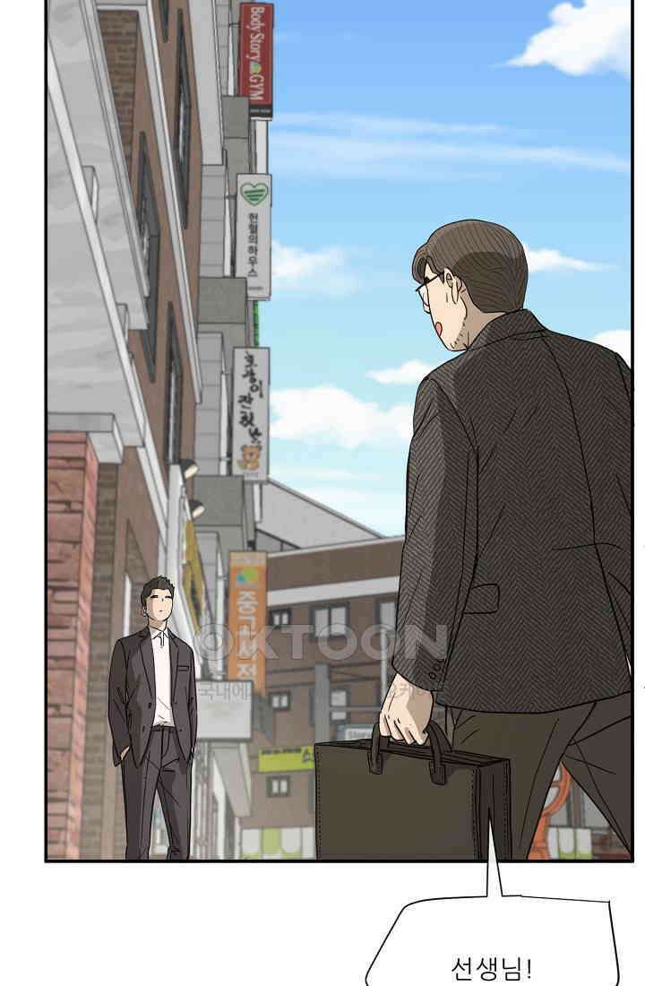 사업왕 심길후 시즌2 23화 3