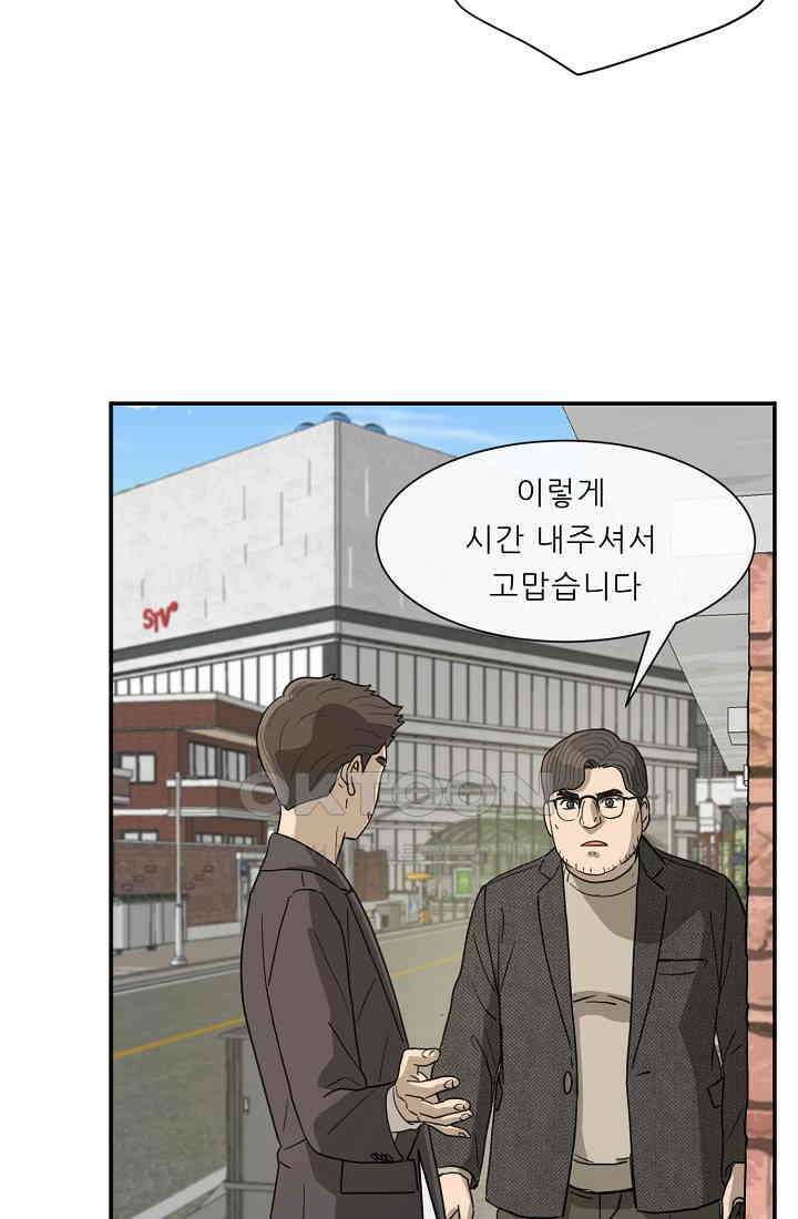 사업왕 심길후 시즌2 23화 4