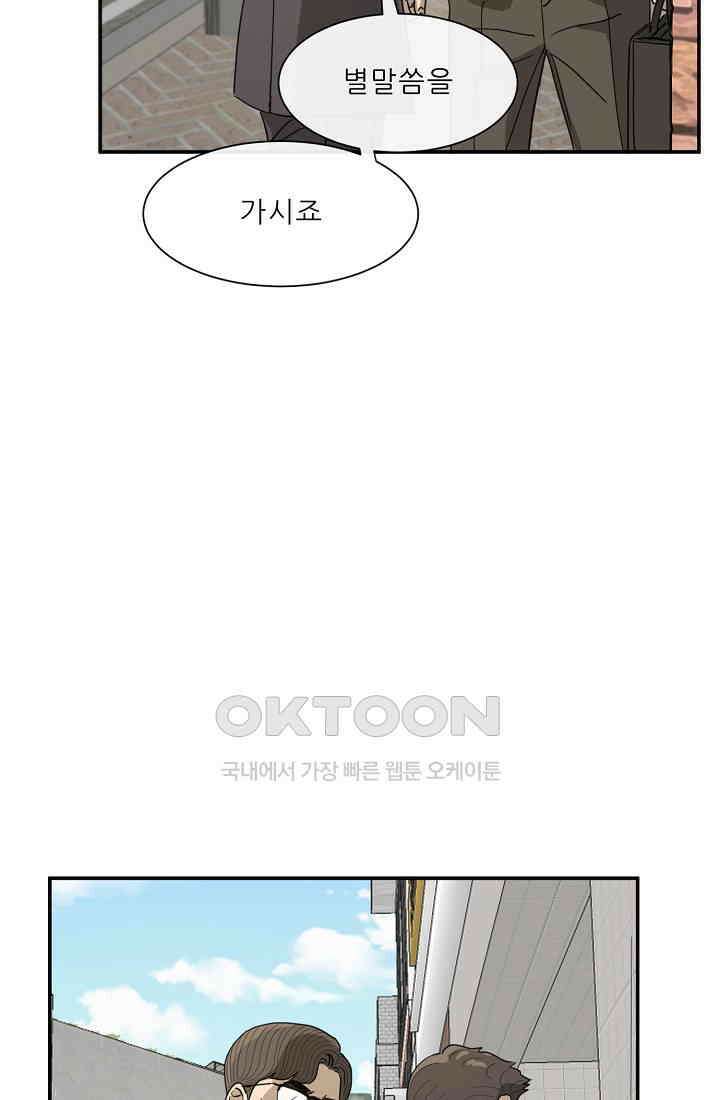 사업왕 심길후 시즌2 23화 5