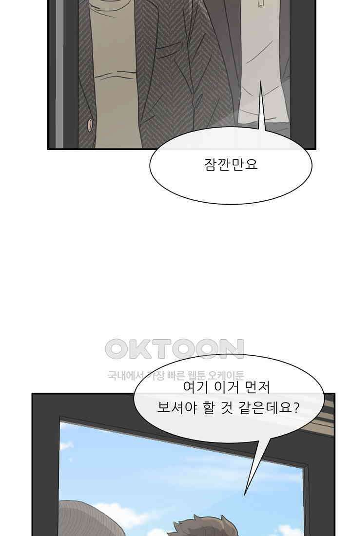 사업왕 심길후 시즌2 23화 8