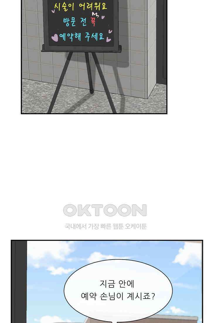 사업왕 심길후 시즌2 23화 12