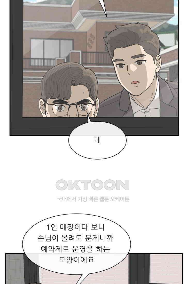 사업왕 심길후 시즌2 23화 13