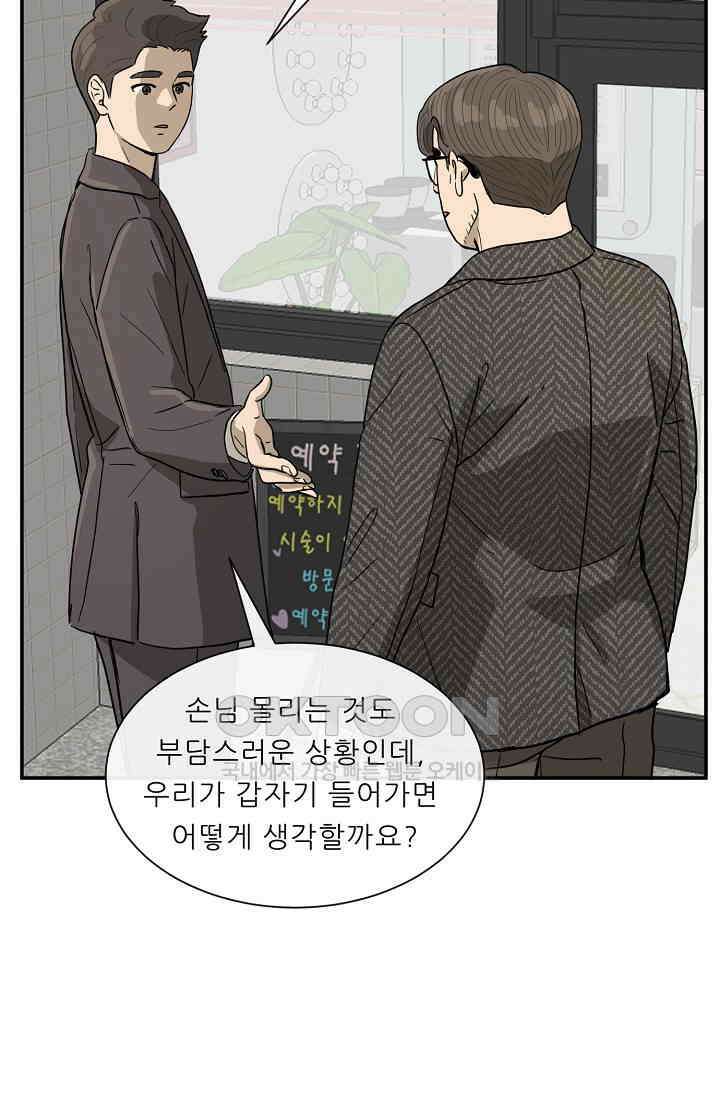 사업왕 심길후 시즌2 23화 14