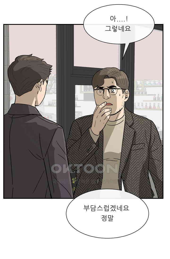 사업왕 심길후 시즌2 23화 15