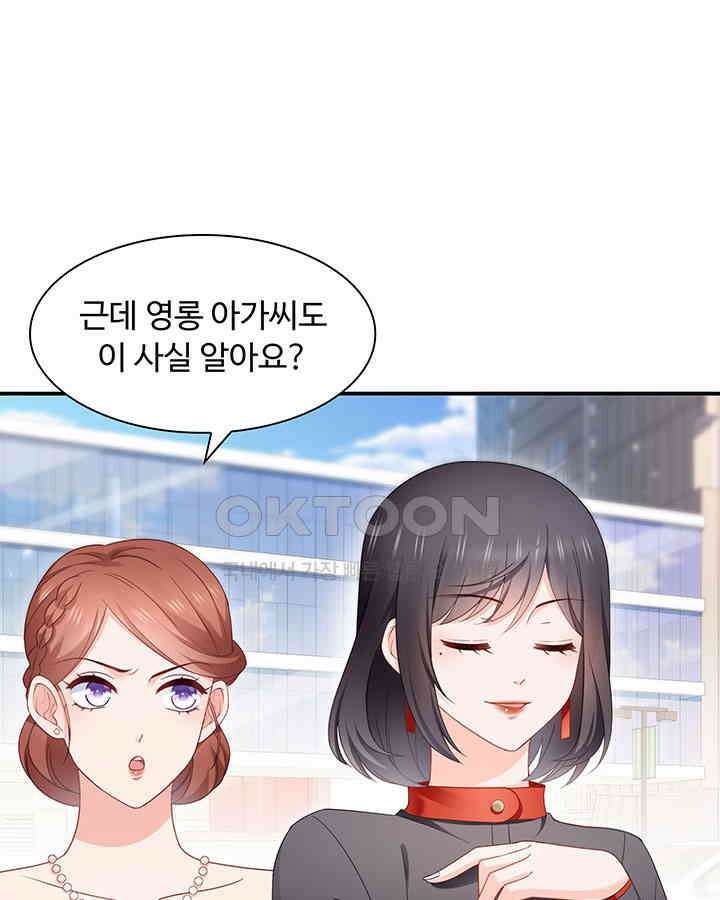 차가운 빛이 태양을 만난 것처럼 310화 3