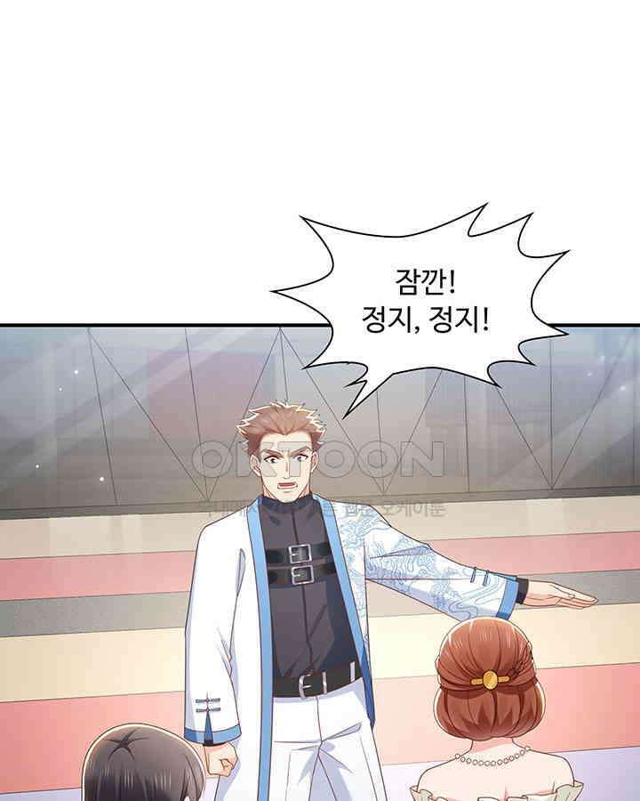 차가운 빛이 태양을 만난 것처럼 310화 6