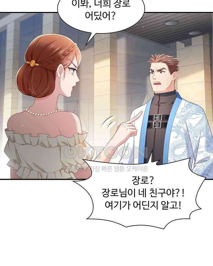 차가운 빛이 태양을 만난 것처럼 310화 8